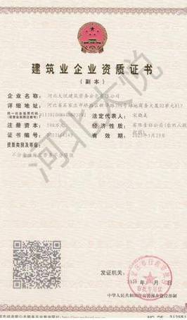 会员风采——河北大悦建筑劳务分包 专业铸就品质，诚信开创未来